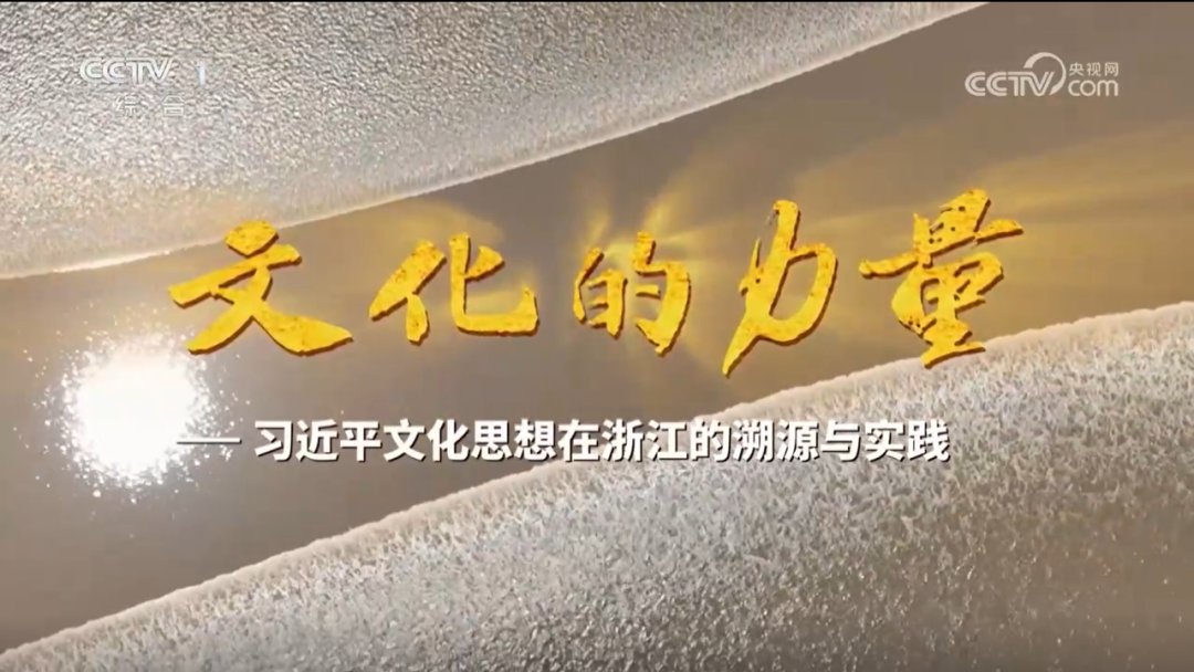 《文化的力量》的五个必看理由