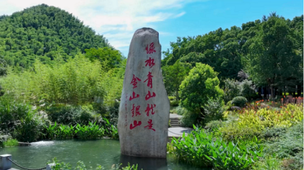 第一视点丨让“两座山”并排而列