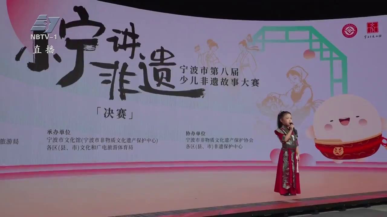 2025年“小宁讲非遗”宁波市第八届少儿非遗故事大赛决赛圆满落幕