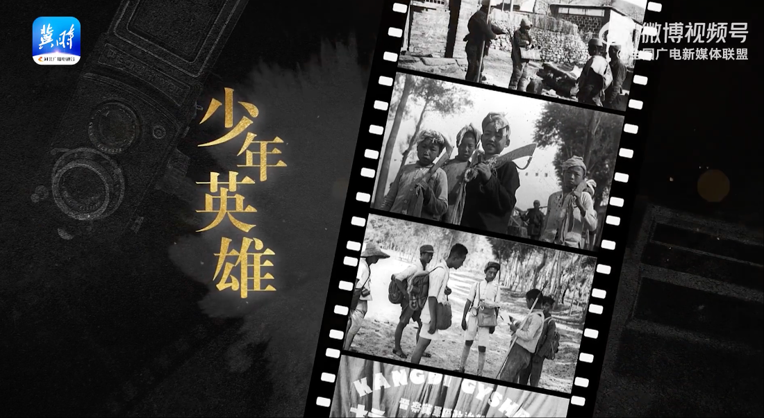 AI我河山丨少年英雄