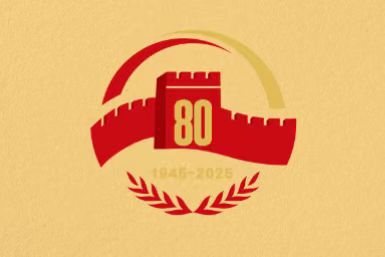 中国人民抗日战争暨世界反法西斯战争胜利80周年纪念活动新闻中心将举办3场记者招待会、3场记者见面会