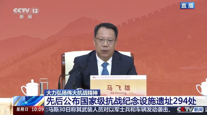 我国公布四批国家级抗战纪念设施、遗址294处和著名抗日英烈、英雄群体1128名