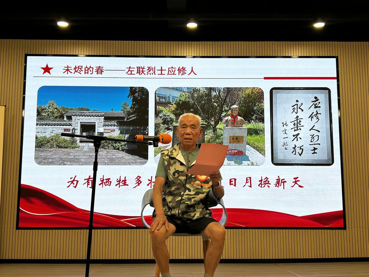 铭记历史、传承精神，慈城三社区“众筹”抗战纪念活动