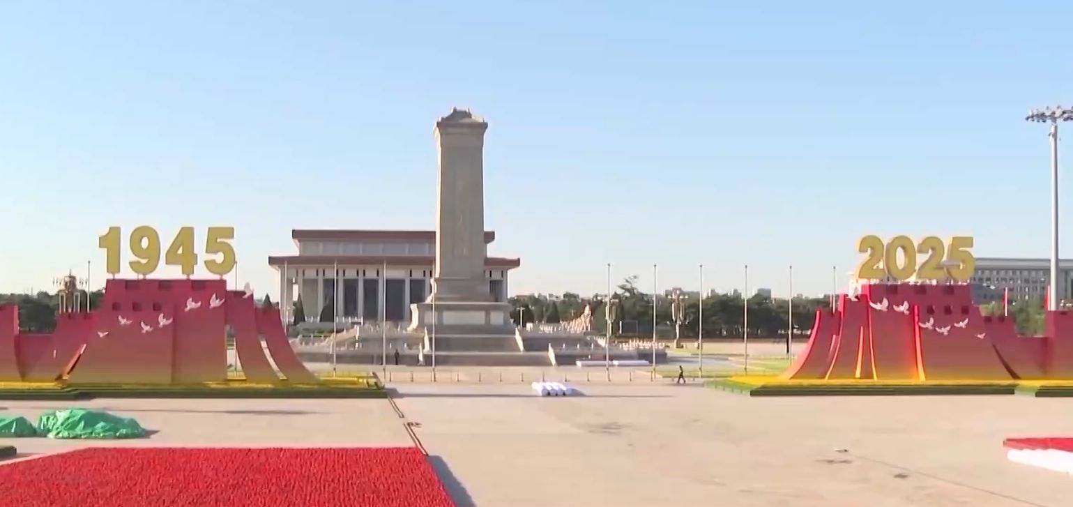 年号台整体亮相！天安门广场布置基本就绪 观礼包设计细节满满