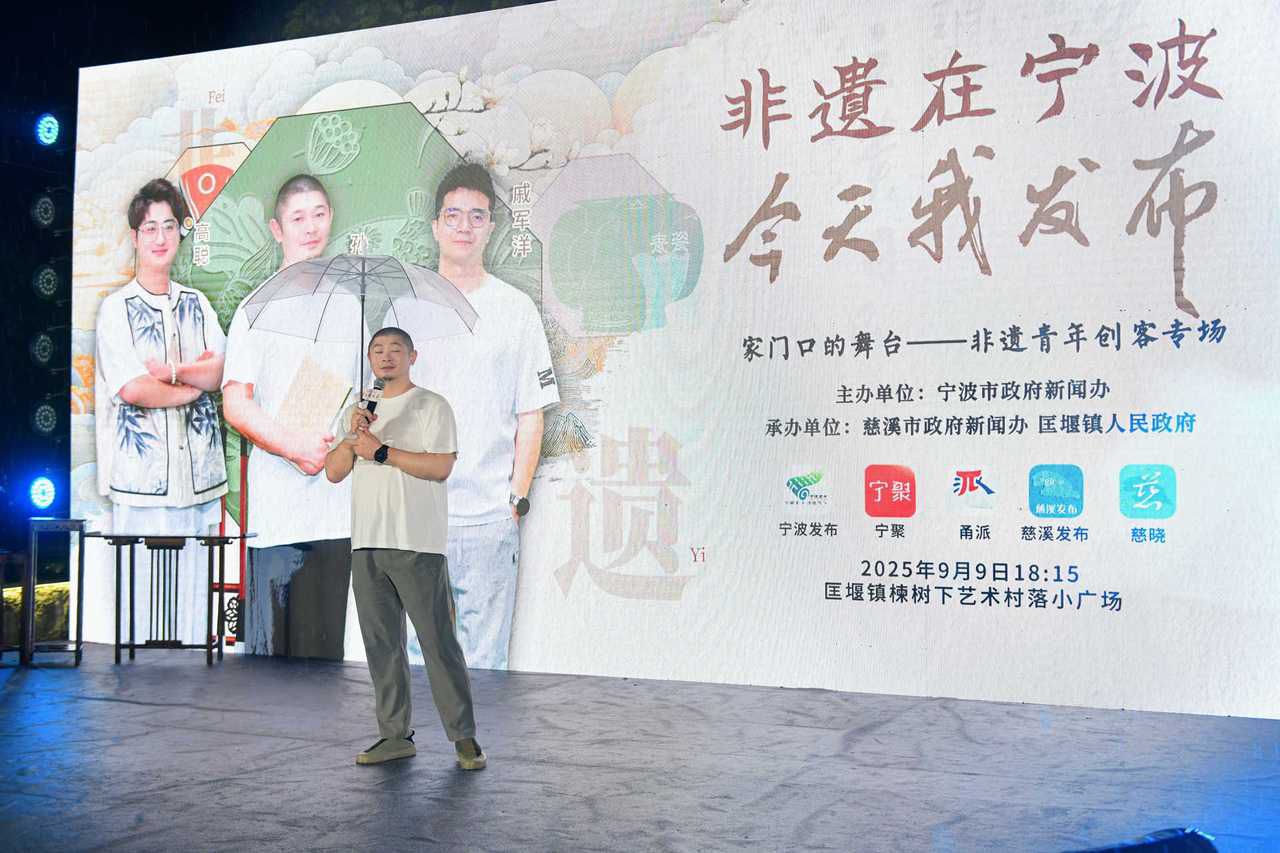 非遗“活化石”如何融入日常？宁波翠屏山下，三位青年分享故事