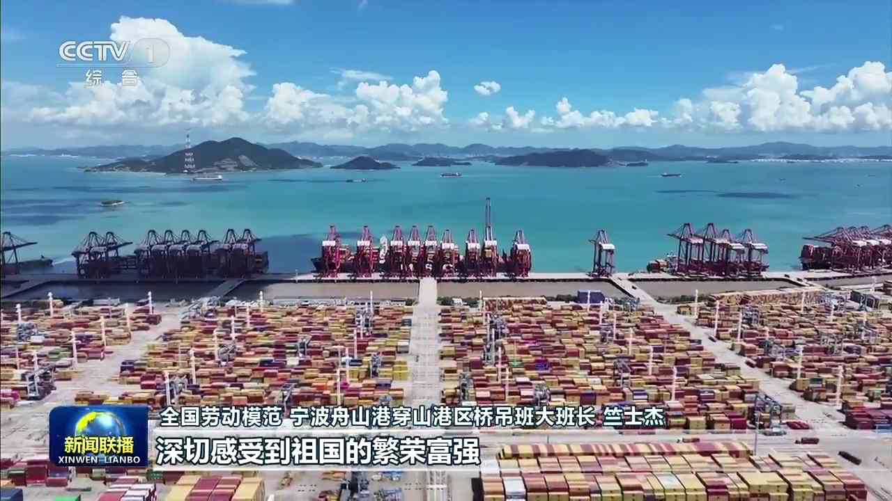全国劳动模范竺士杰登上央视《新闻联播》：立足岗位，去培养出更多高技能人才