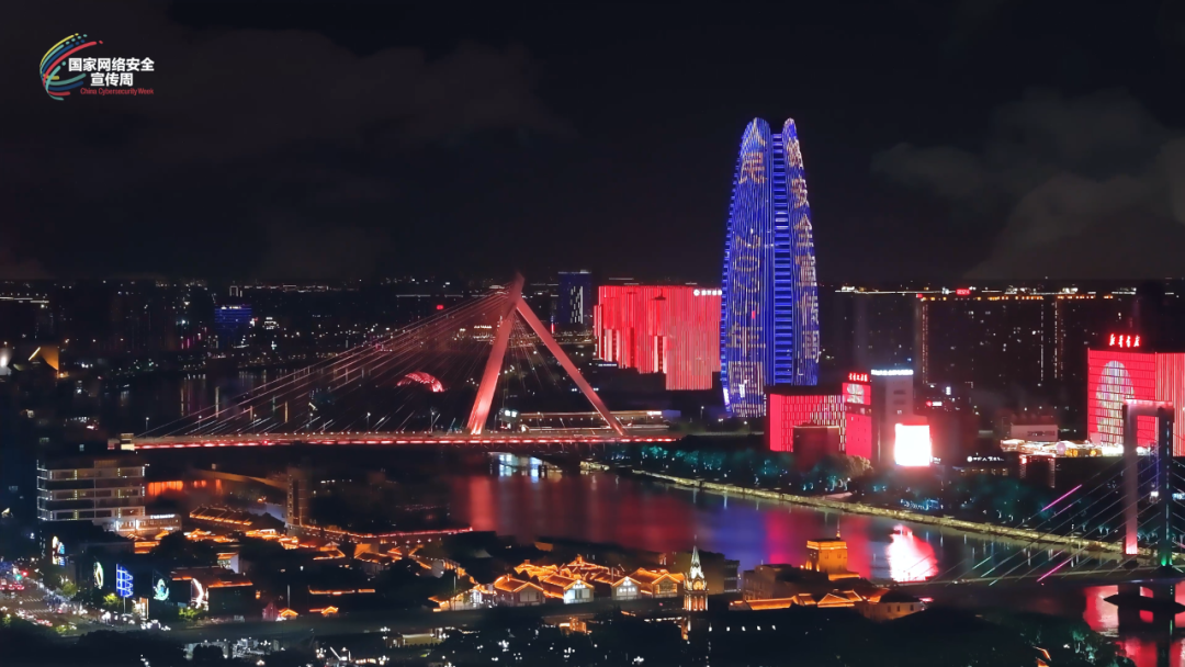 国家网络安全宣传周点亮城市地标，宁波三江口上演灯光秀