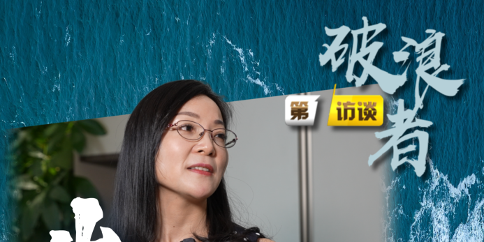 破浪者①：出海做品牌｜《第1访谈》