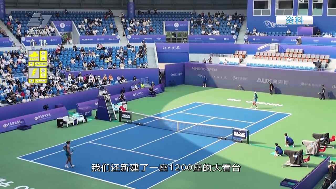 2025宁波网球公开赛将于10月11日开赛