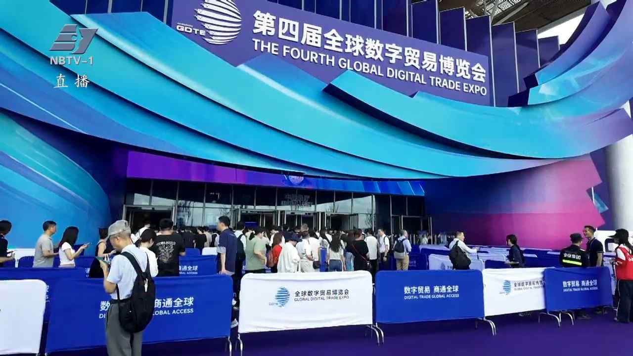 38家甬企以共赴“数贸之约”