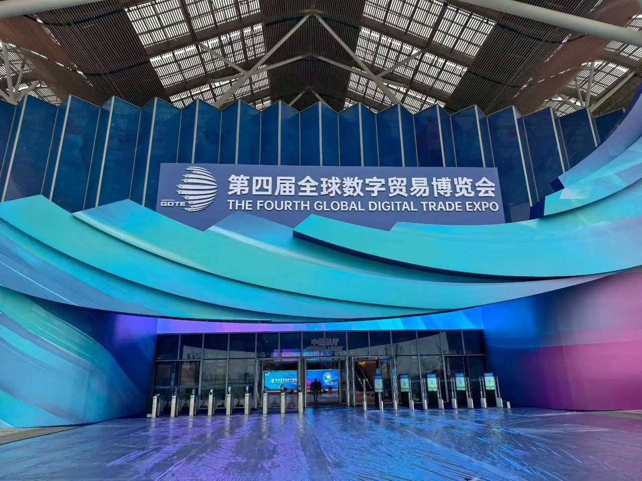 第四届数贸会今日开幕 收好这份逛展全攻略