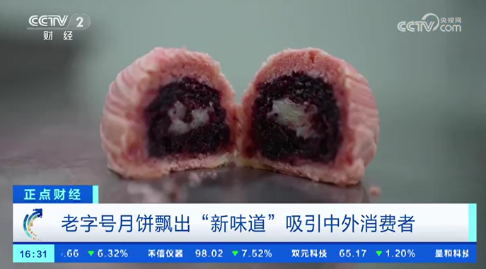 央视关注宁波：商家将杨梅融入月饼之中 吸引各年龄段消费者