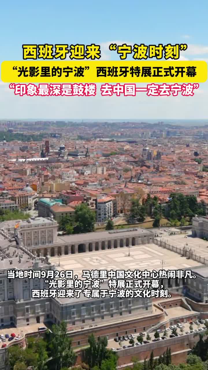 “去中国一定去宁波”