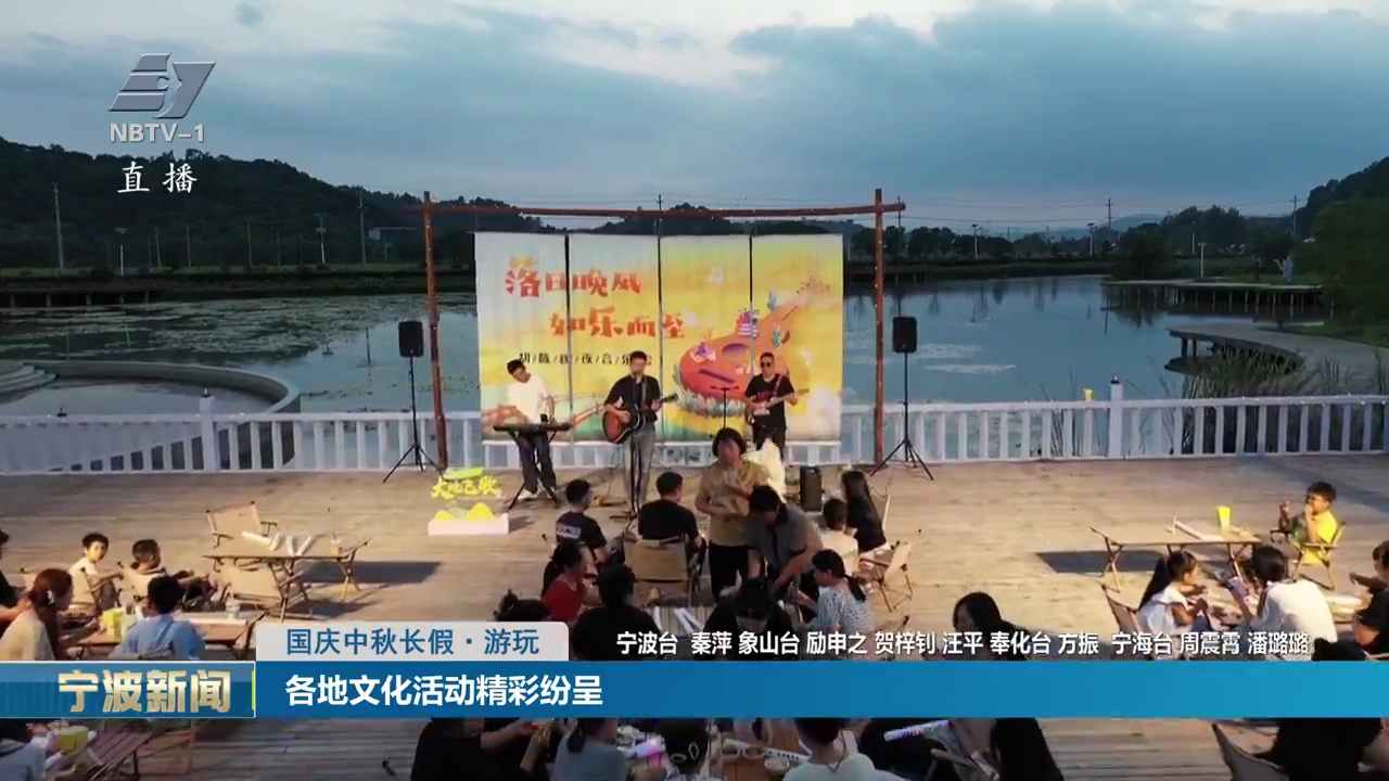 国庆中秋长假·游玩丨各地文化活动精彩纷呈