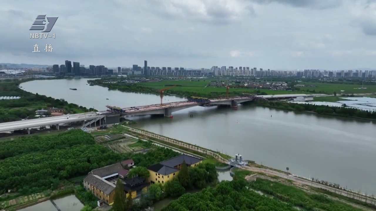 奋“甬”向前丨邵家渡大桥主桥施工进入冲刺阶段
