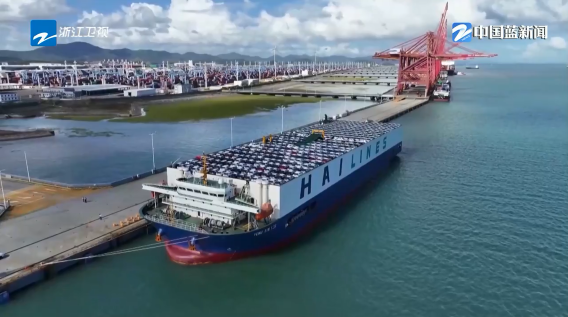 《浙江新闻联播》关注：多措并举提升运能 前8月宁波口岸新能源汽车出口量同比增长280%