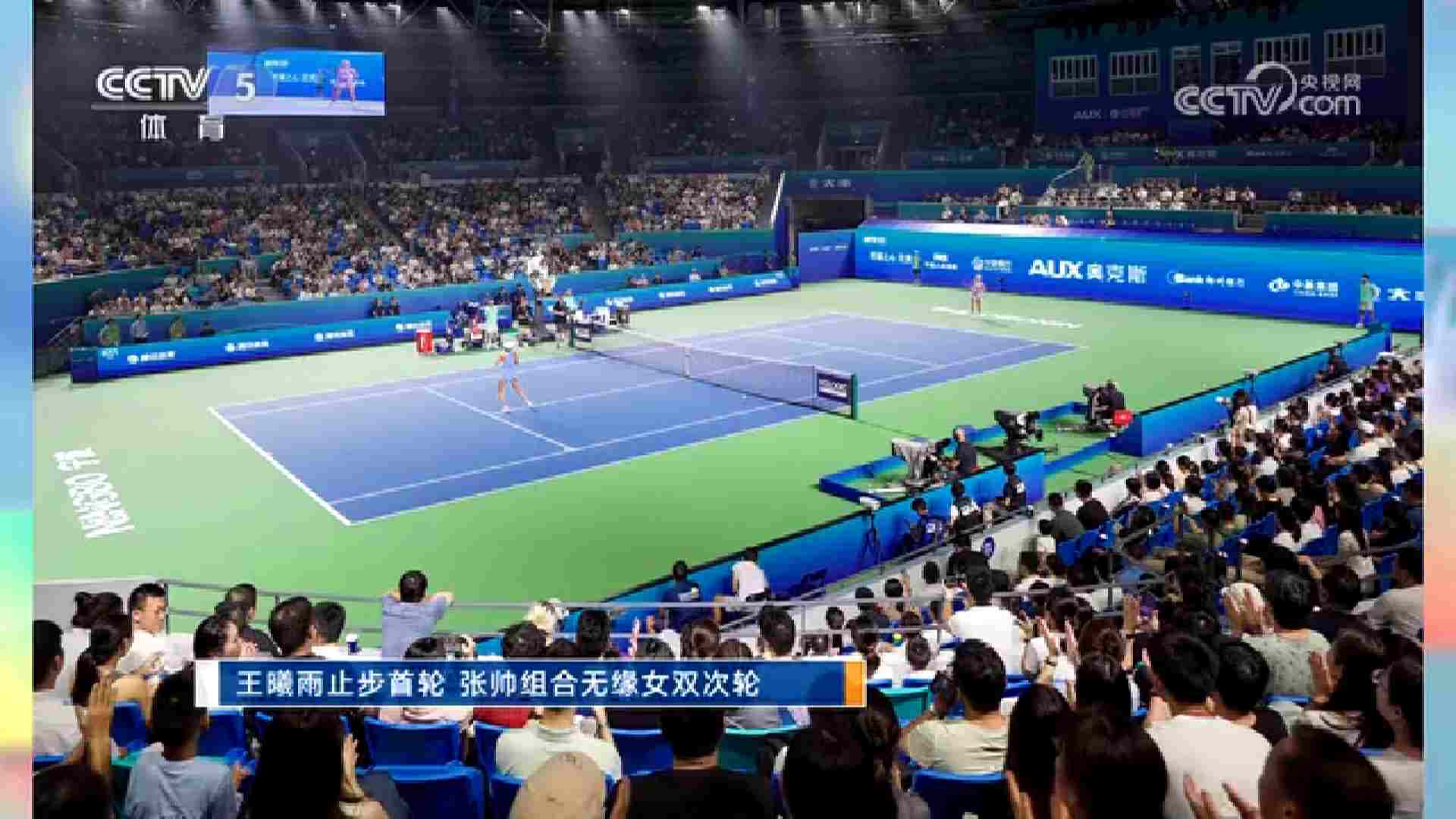 央视关注：WTA500宁波公开赛全面开打