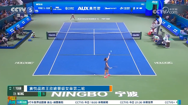 央视关注WTA500宁波公开赛：袁悦战胜王欣瑜晋级女单第二轮