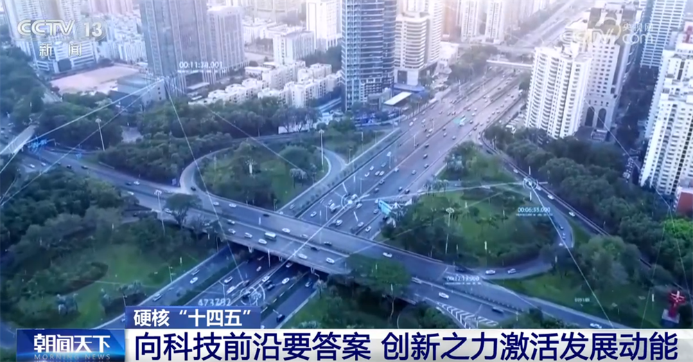 透过数据看硬核“十四五”创新力 向“新”向“智”点燃中国经济澎湃活力
