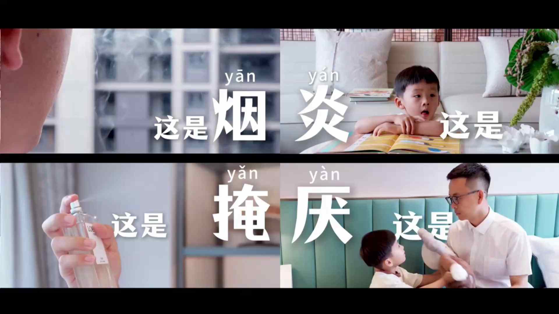 烟炎掩厌——别让烟草拉远和孩子的距离