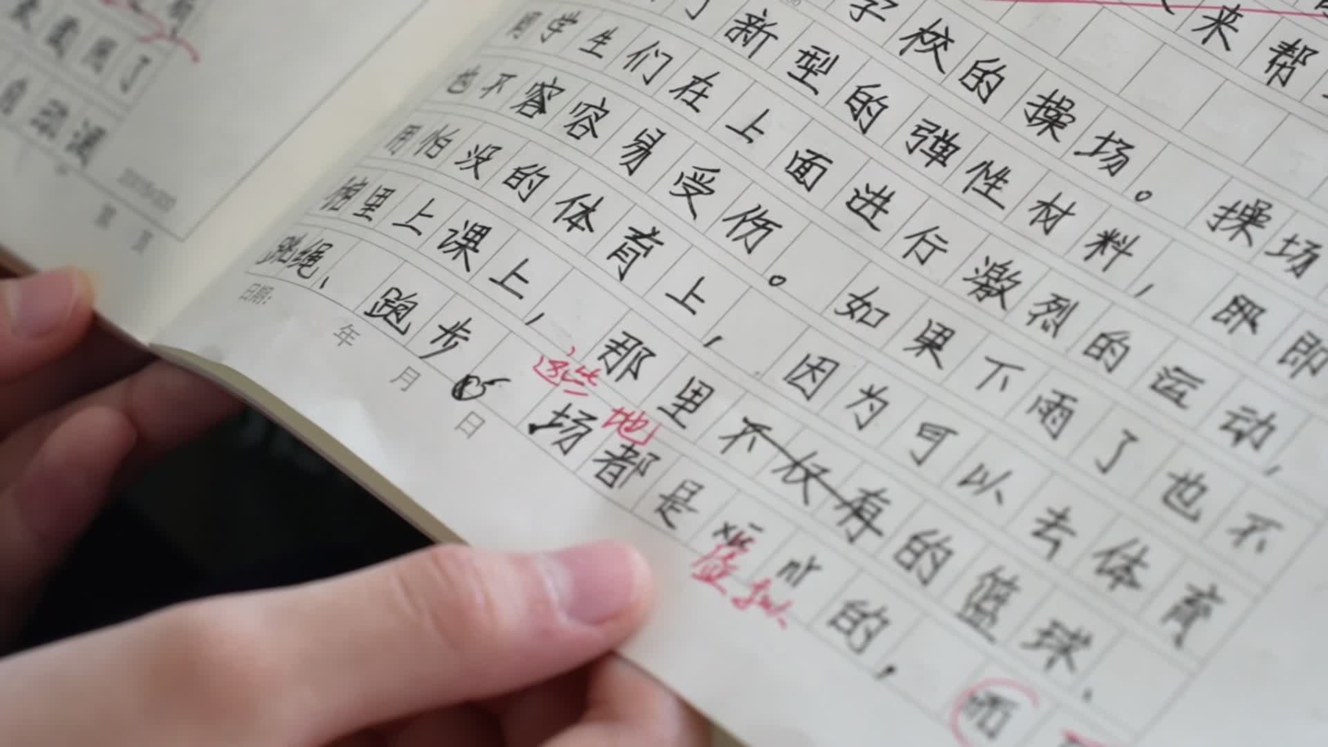 爸爸妈妈，我不开心时，请这样爱我
