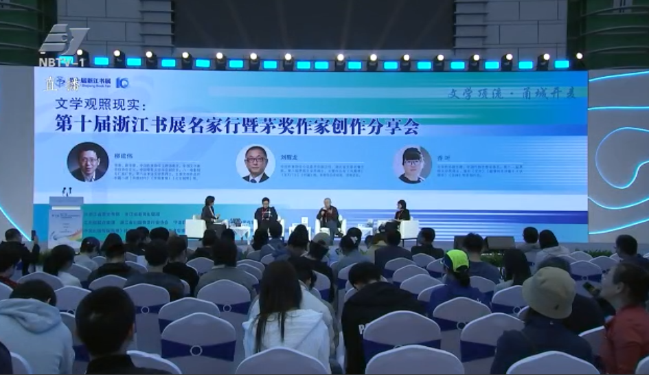 “展”在宁波丨浙江书展十年，书香浸润甬城