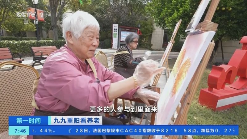 央视关注宁波慈溪：养老服务升级 从“老有所养”到“老有所乐”