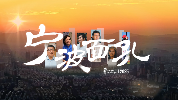 “知行合一”驱动余姚创业者，激活宁波城市基因