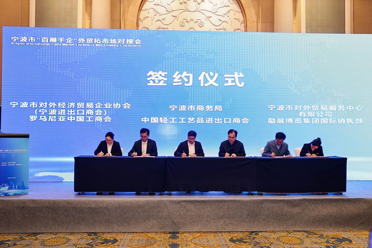 借进博会“东风” 宁波外贸精准对接52场展会 锚定新兴市场