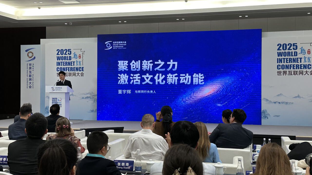 乌镇脉动丨数字浪潮下，网络空间如何搭建文明对话之桥？