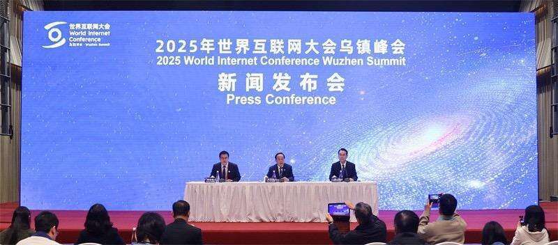 乌镇峰会又落幕 你的想象空间被重构了吗？