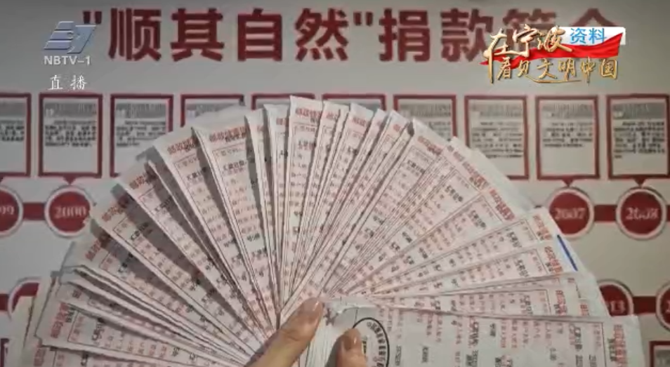 大爱甬城 善意长明：宁波二十载文明深耕的暖心答卷