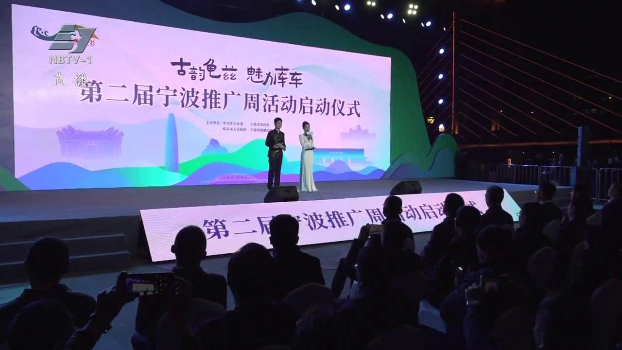 古韵龟兹·魅力库车丨第二届宁波推广周活动昨晚启幕