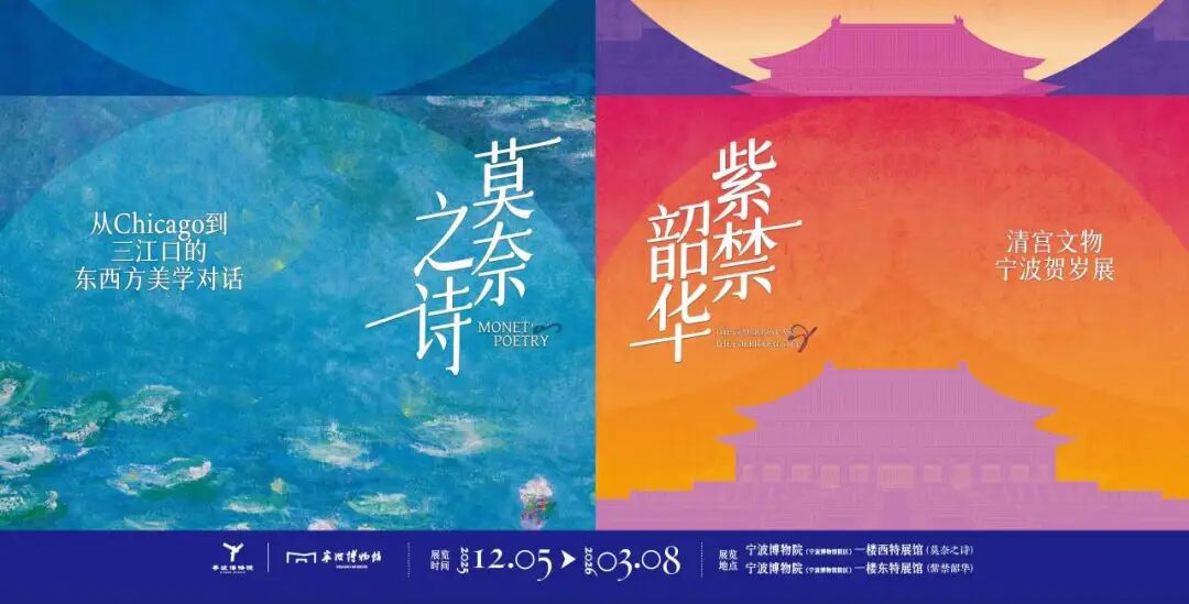 倒计时7天！故宫珍藏、莫奈真迹免费看