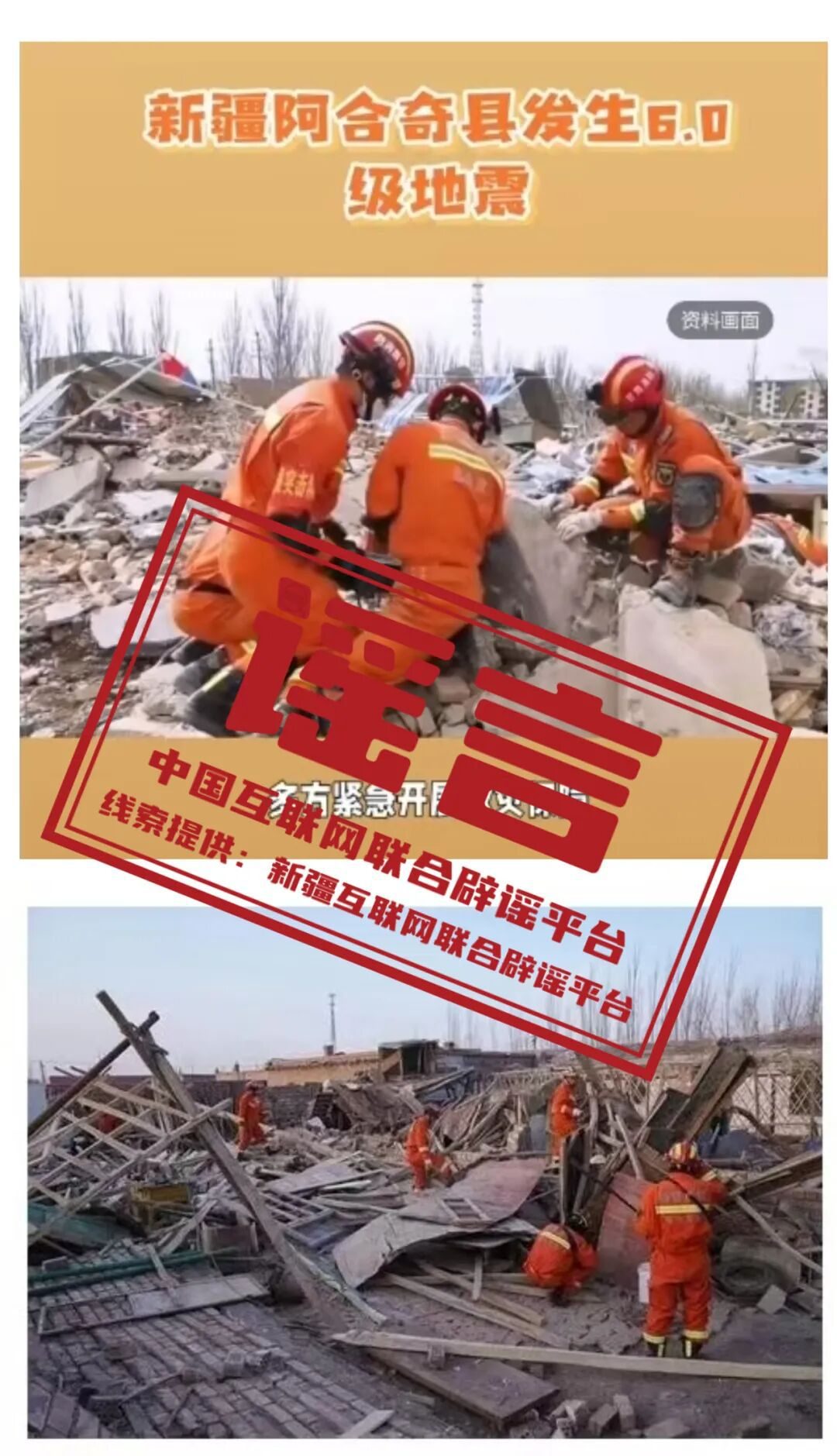 “流感一线用药出现耐药情况”不实——今日辟谣（2025年12月5日）