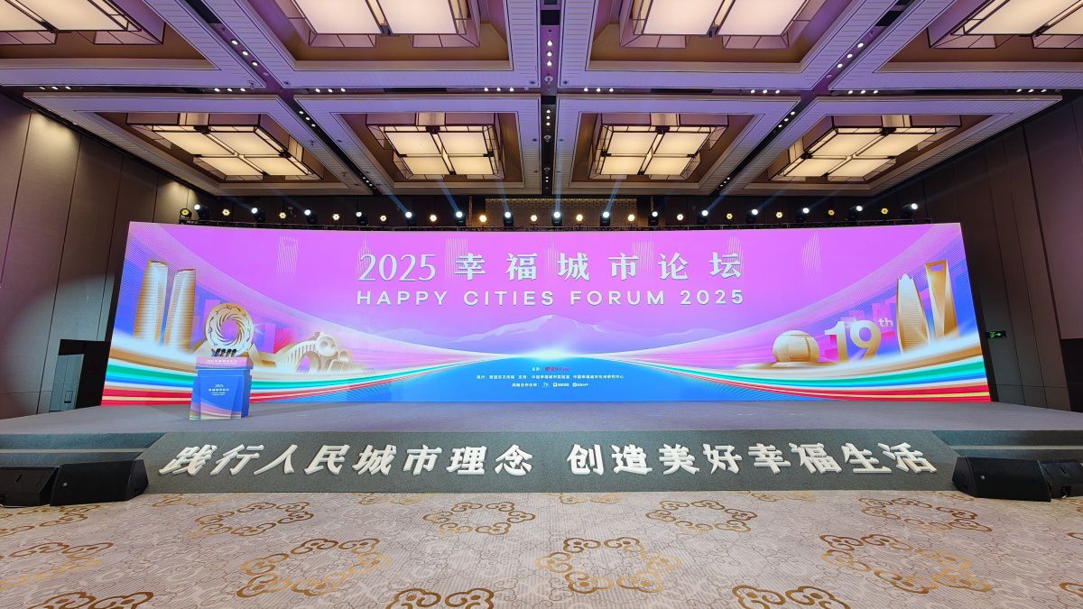 第16次！宁波再获“最具幸福感城市”