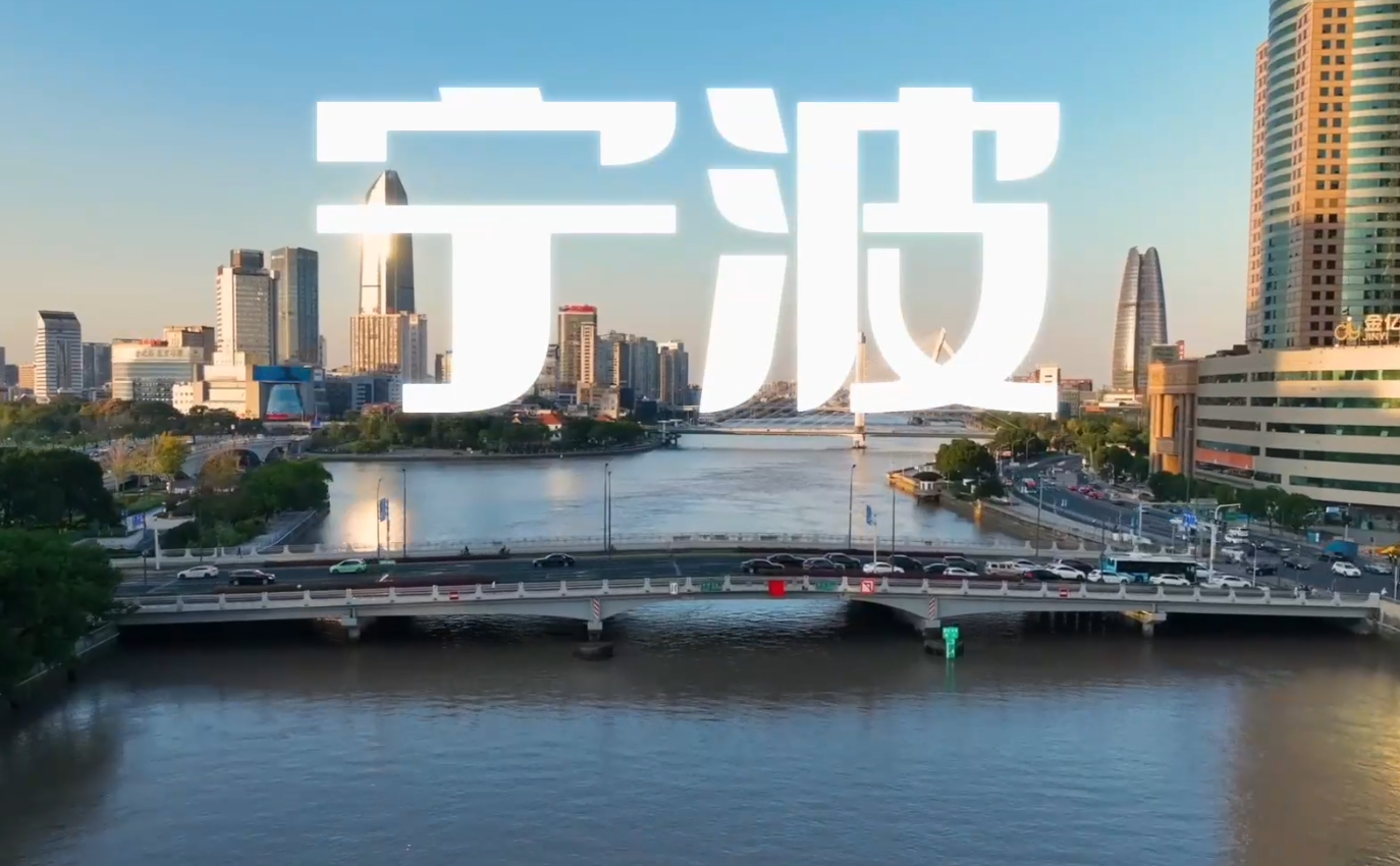 中国近代商业史近百个“第一”都诞生于宁波