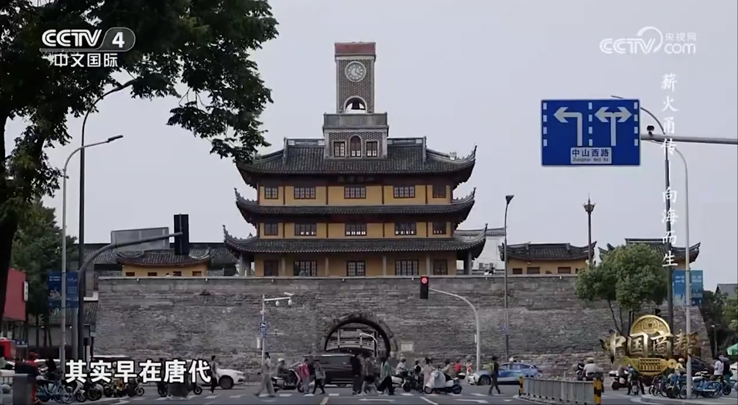 《薪火甬传》第一集《向海而生》｜中国商帮大型系列纪录片开篇之作