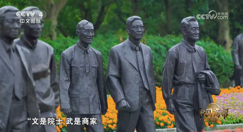 《薪火甬传》第四集《文武相济》｜中国商帮大型系列纪录片开篇之作