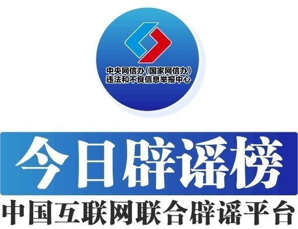 网传北京“极寒”来袭？气象部门回应——今日辟谣（2026年1月20日）