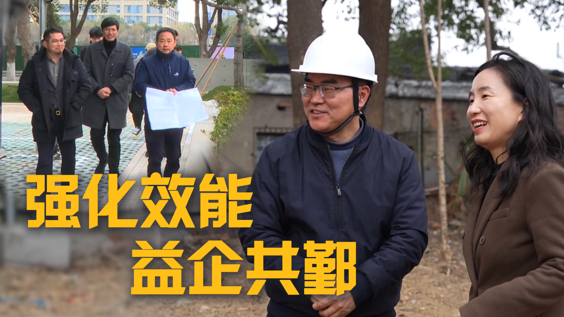 鄞州：强化效能 益企共鄞