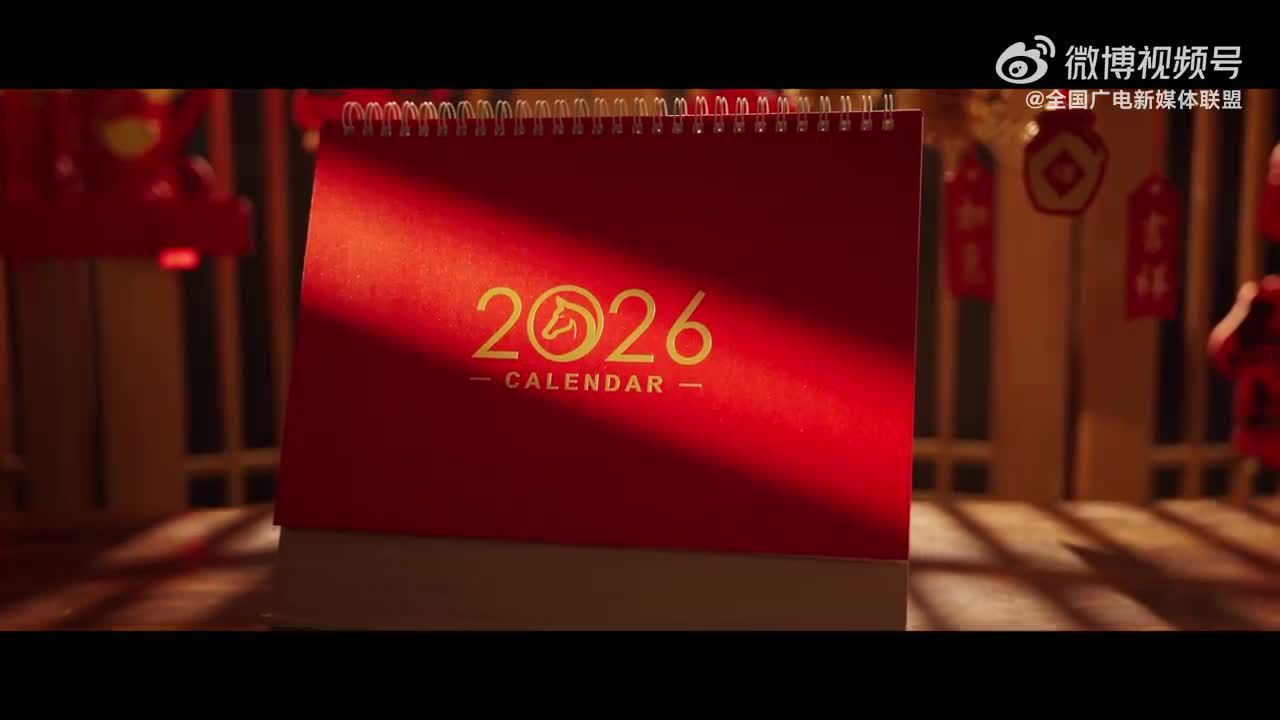 在路上！2026新春走基层主题曲MV上线