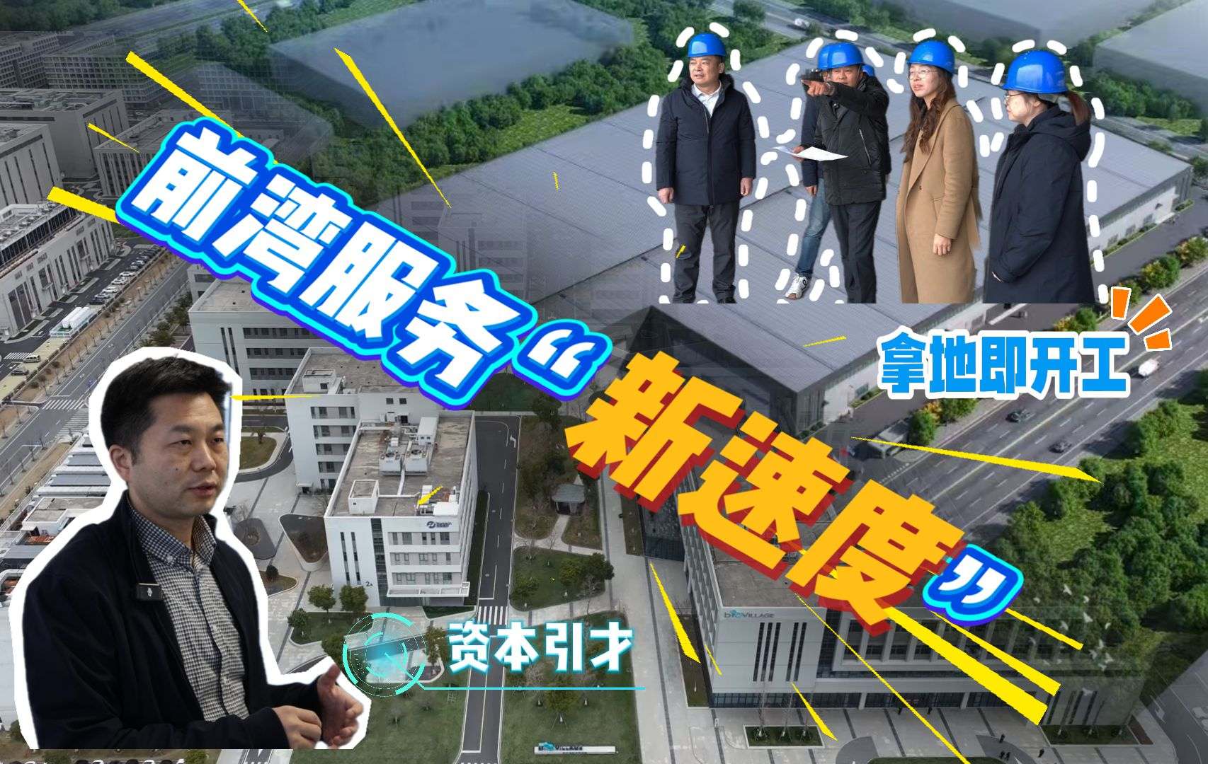 前湾服务“新速度”