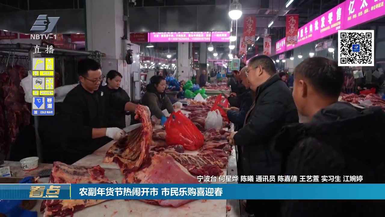 农副年货节热闹开市 市民乐购喜迎春