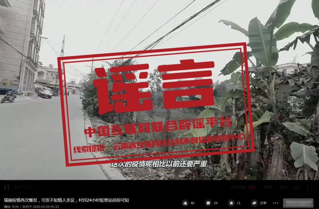 中央网信办会同国家医保局整治网上涉医药虚假信息（2026·02·06）