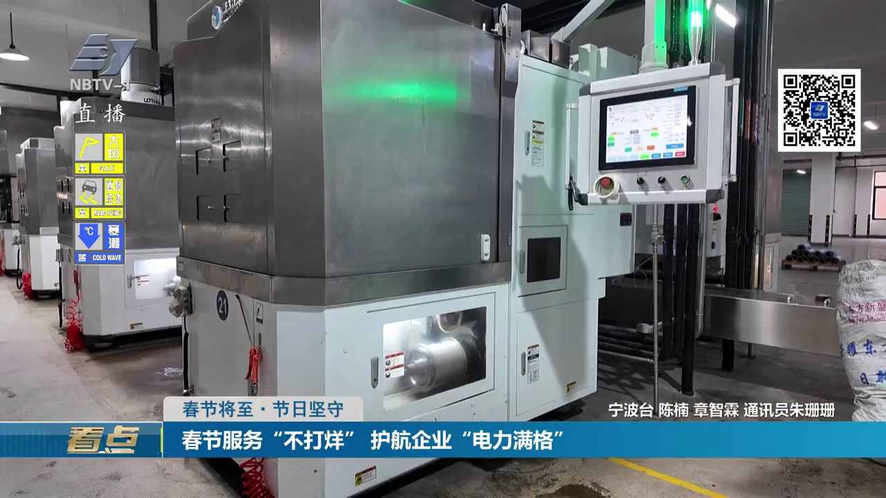 春节将至·节日坚守丨春节服务“不打烊” 护航企业“电力满格”