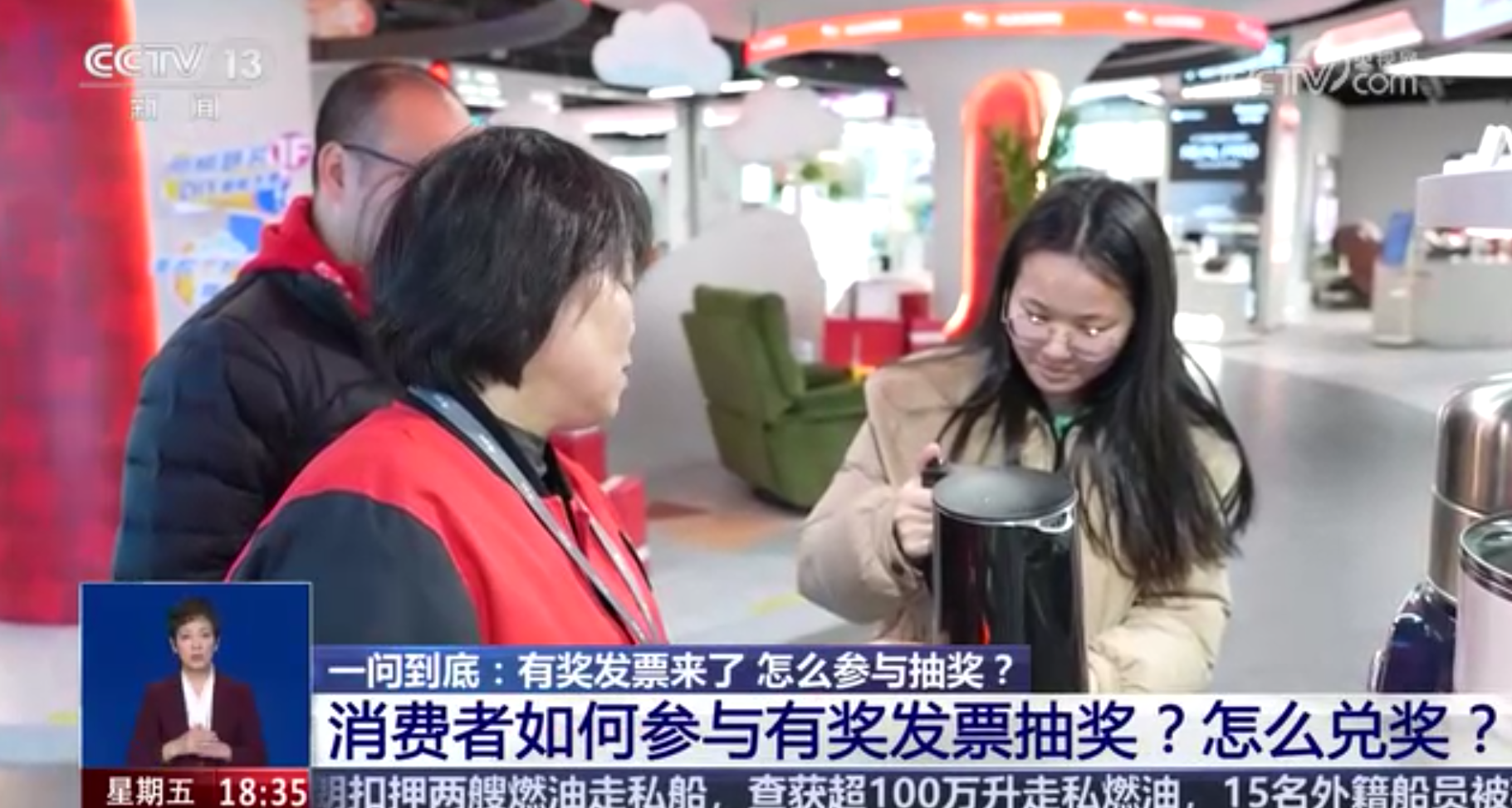 央视关注：宁波上线有奖发票抽奖系统 有效释放消费潜力