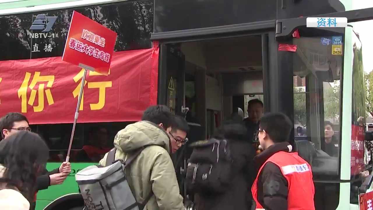 2026春运丨宁波公交春运“定制专线”开通预约