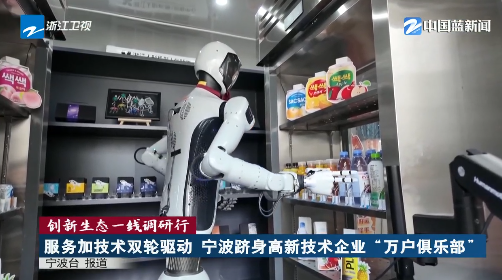 《浙江新闻联播》头条关注：服务加技术双轮驱动 宁波跻身高新技术企业“万户俱乐部”