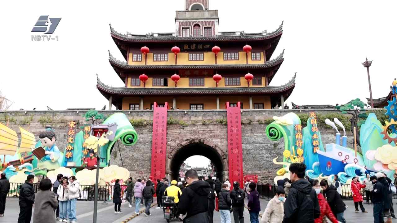 我们的节日·春节丨年味焕“新” 潮玩新春：宁波文旅景区融合国潮 打造沉浸式“年味秘境”